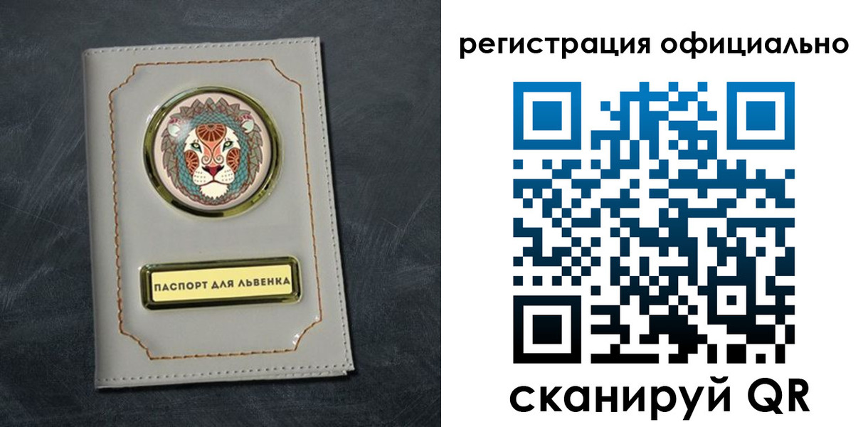 прописка штамп в Чернушке