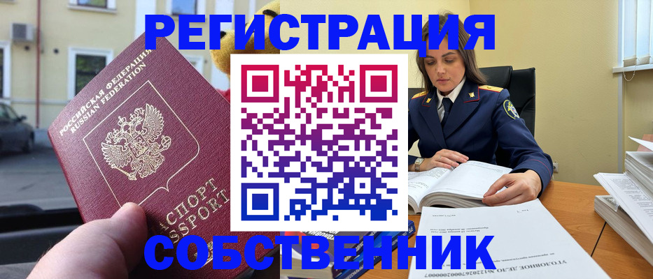 временная регистрация 2025 в Чернушке