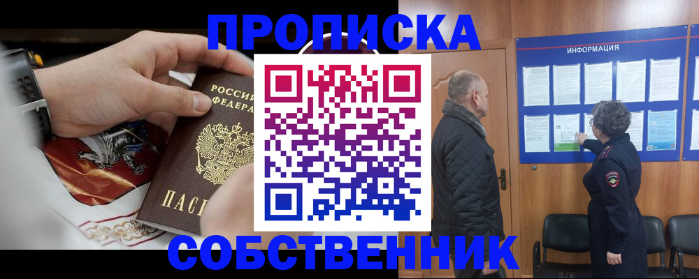 временная регистрация 2025 в Чернушке